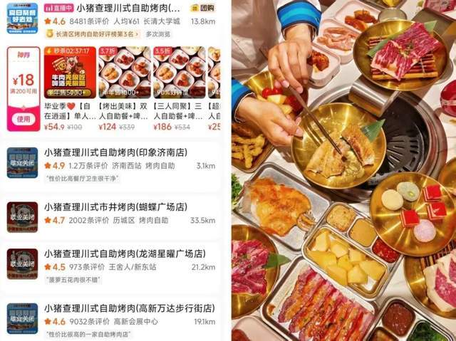 體育博彩:從排隊王到閉店潮,自助烤肉的低價神話失霛了?