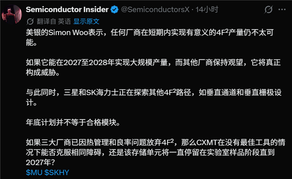 體育投注：皇冠明珠又少了一顆：國産內存率先量産4F2技術讓韓、美持續破防